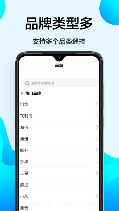智能遥控精灵截图2
