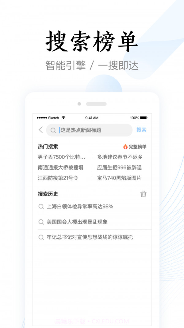 即刻浏览器极速版截图4