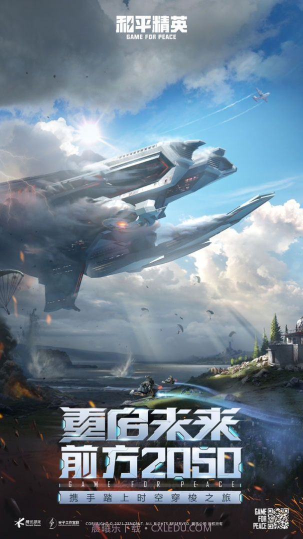 战狼启动器截图4 战狼启动器截图4