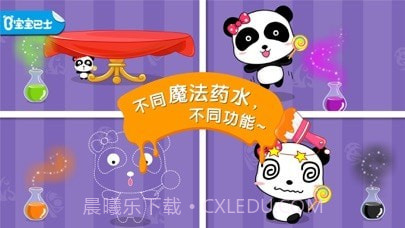 奇妙调色屋截图1