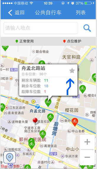 宁波通截图2 宁波通截图2