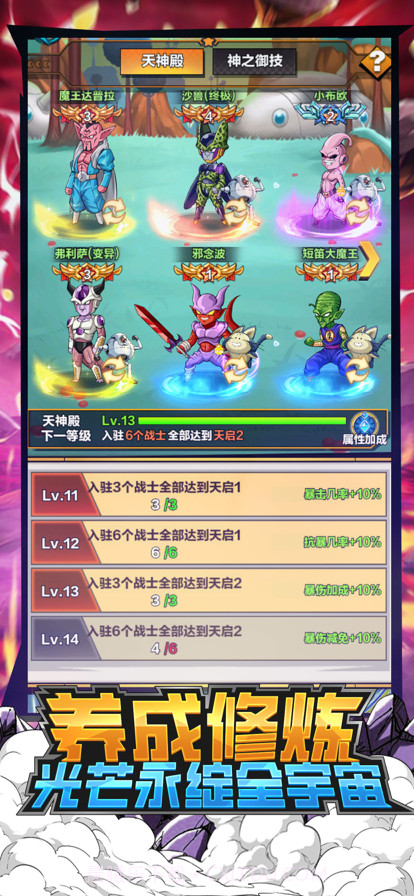 超赛神龙：银河危机截图4