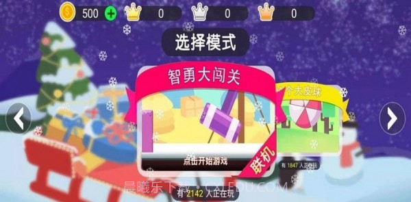 小糖人挑战赛截图1 小糖人挑战赛截图1