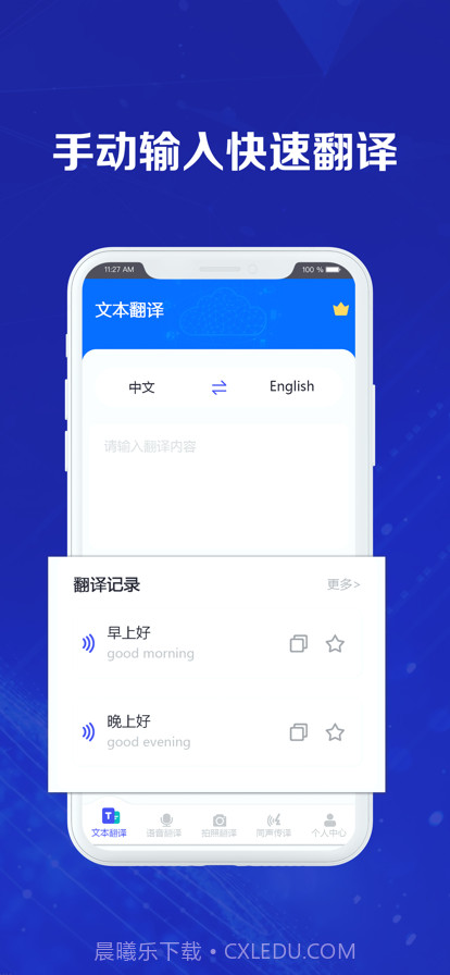 英语翻译截图3 英语翻译截图3
