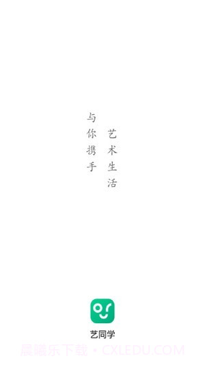 艺同学截图1 艺同学截图1