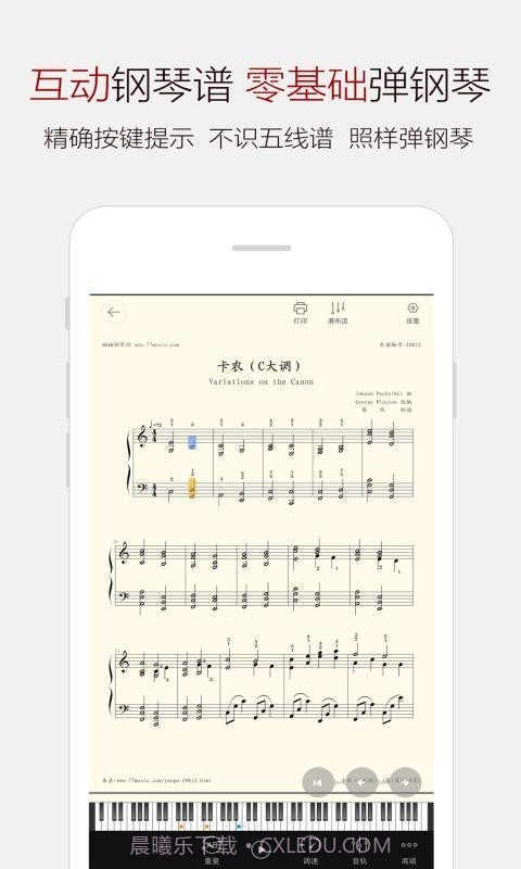 钢琴谱大全截图2 钢琴谱大全截图2