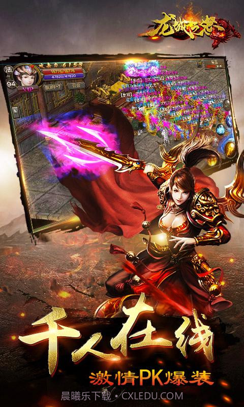 龙城之怒截图2 龙城之怒截图2