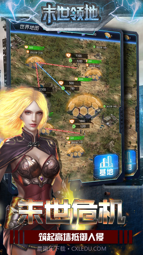 末世领地截图2 末世领地截图2