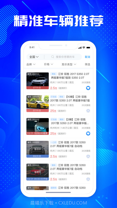 优购二手车截图3 优购二手车截图3