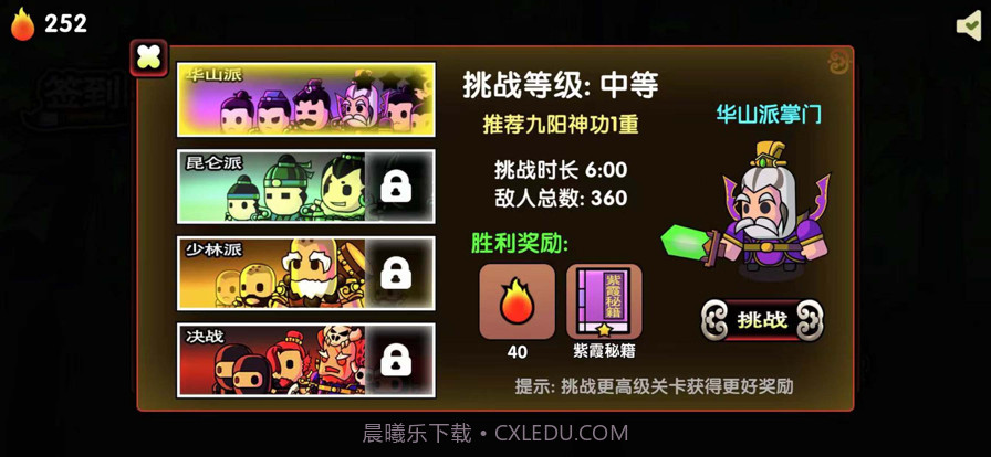 决战江湖光明顶截图4 决战江湖光明顶截图4