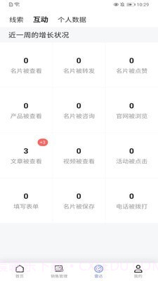 买加截图3 买加截图3