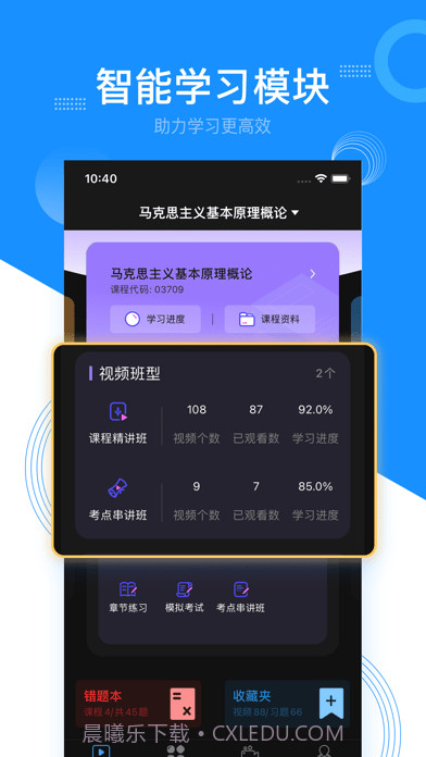 百考通截图3