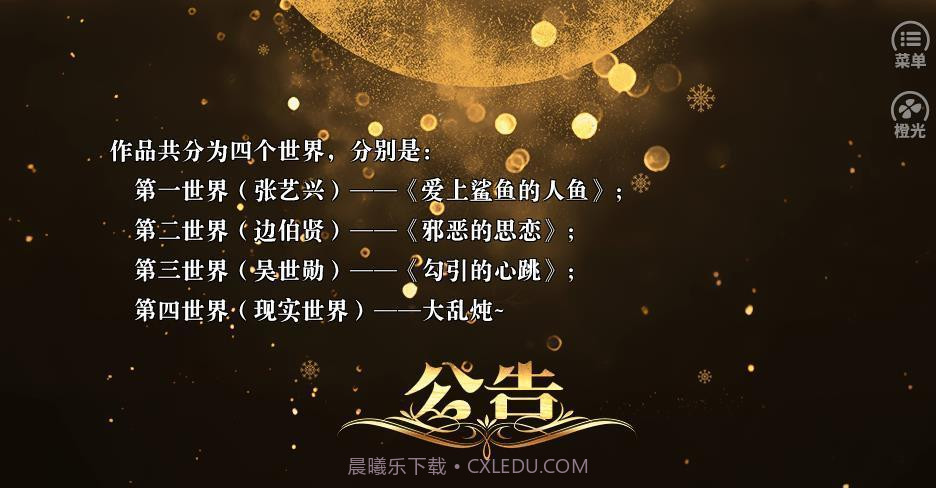 快穿之寻爱截图2