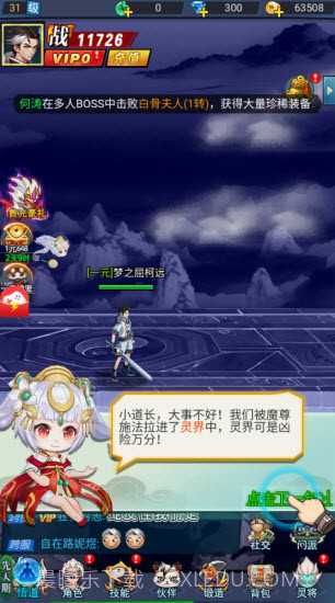 我在异界养女神2024截图2