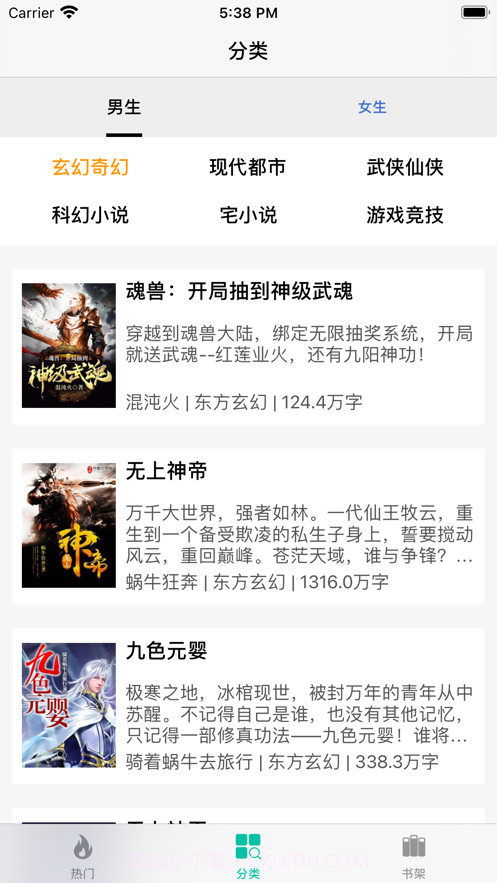 慢慢读书截图2 慢慢读书截图2