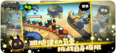 永不言弃3:世界截图2 永不言弃3:世界截图2