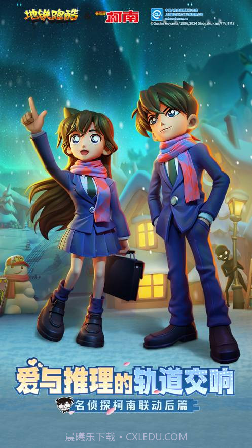 地铁跑酷春节版2024截图1 地铁跑酷春节版2024截图1