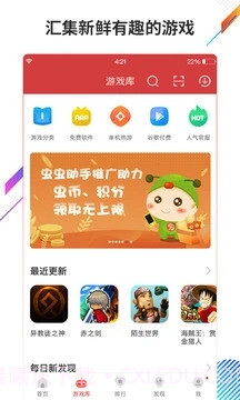 虫虫助手截图2 虫虫助手截图2