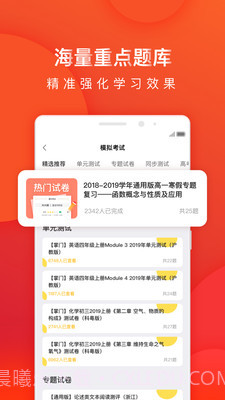 全辅导1对1截图4 全辅导1对1截图4