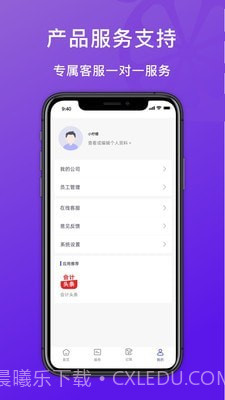 柠檬云代账截图4 柠檬云代账截图4