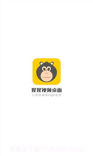 猩猩视频桌面截图1 猩猩视频桌面截图1