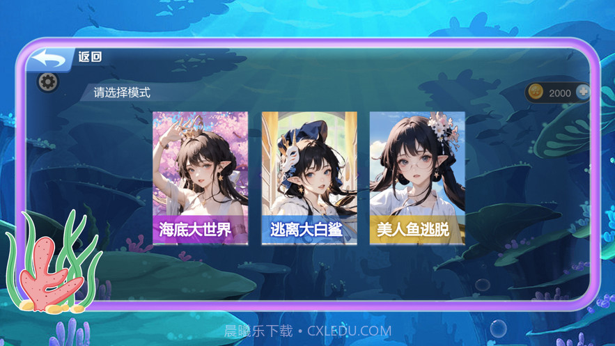 樱花校园海底跑酷模拟器截图1 樱花校园海底跑酷模拟器截图1