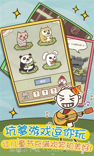 史上最坑爹的游戏9截图3 史上最坑爹的游戏9截图3