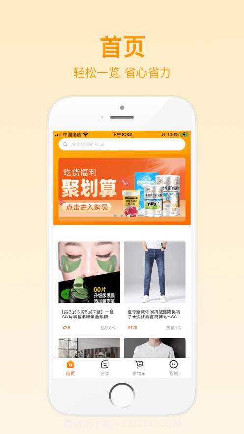 家里人商城截图2 家里人商城截图2