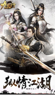 九州行送50W银票版-九州行银票免费送版 V8.1 截图1