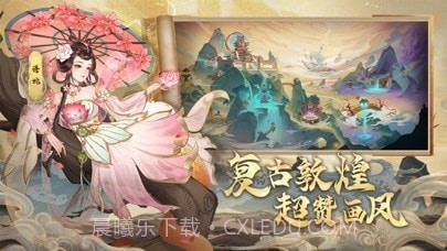 上古有灵妖截图3