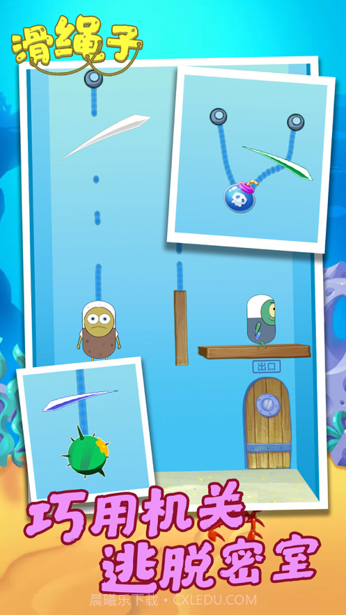 滑绳子截图1 滑绳子截图1