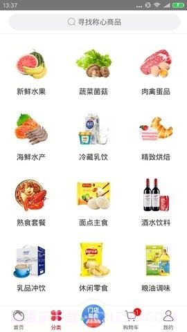 大润发优鲜截图3