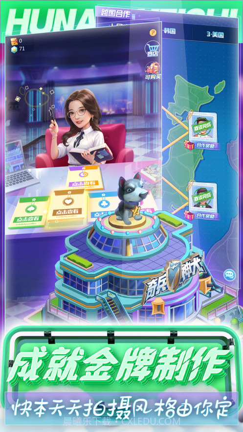 芒果小镇截图3 芒果小镇截图3