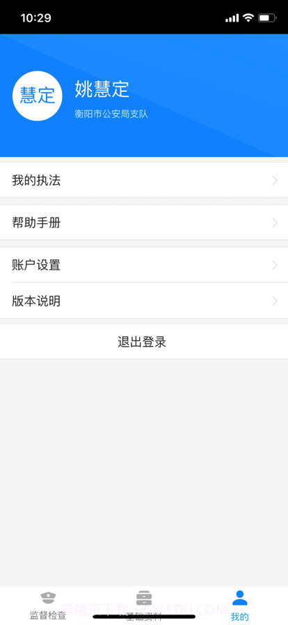 雁城网管截图3 雁城网管截图3