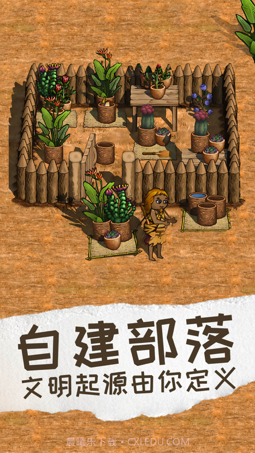 希望之村2:来生截图2