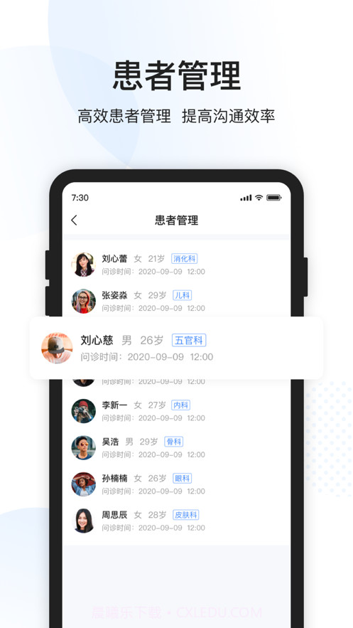康康医护截图1 康康医护截图1