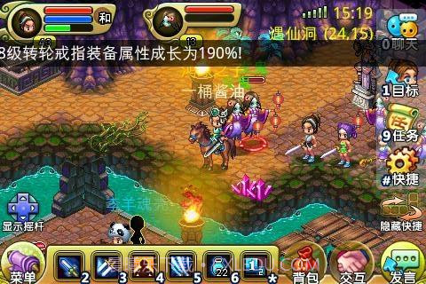 QQ降龙截图4 QQ降龙截图4