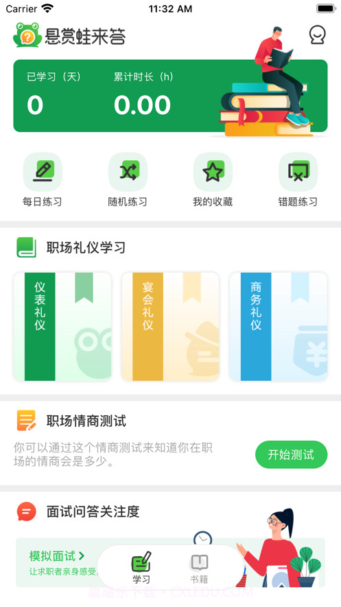 悬赏蛙来答截图2