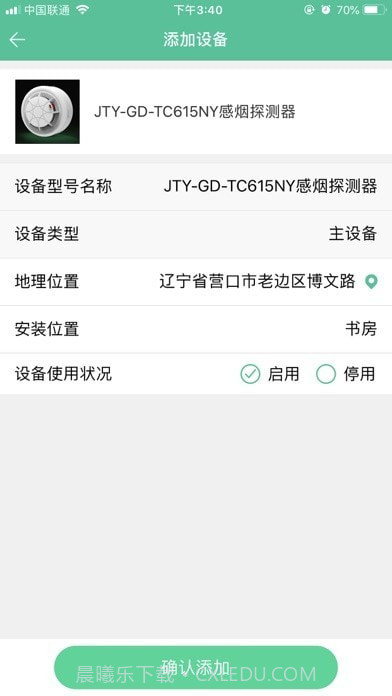 天成智联截图4 天成智联截图4