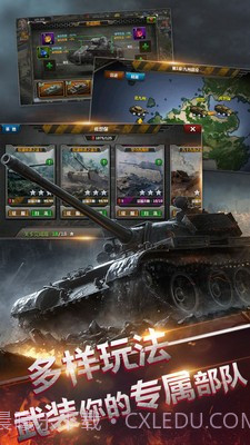 坦克雷霆截图5