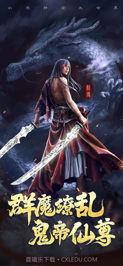 神魔仙尊截图1 神魔仙尊截图1