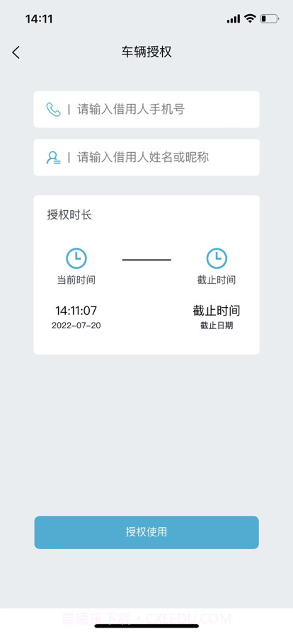 长安蓝牙控车助手截图4 长安蓝牙控车助手截图4