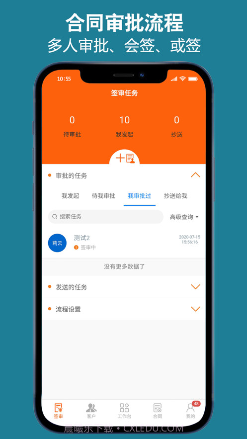 微签电子签章截图4