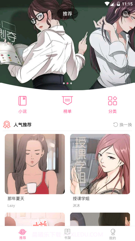 包子漫画app最新版截图1