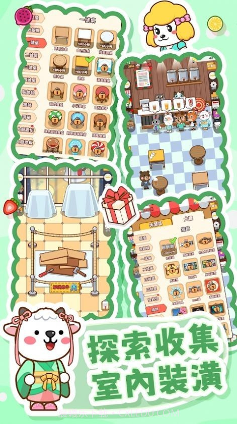 奶茶屋物语截图4 奶茶屋物语截图4