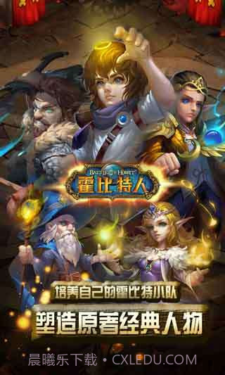 霍比特人之战截图3 霍比特人之战截图3