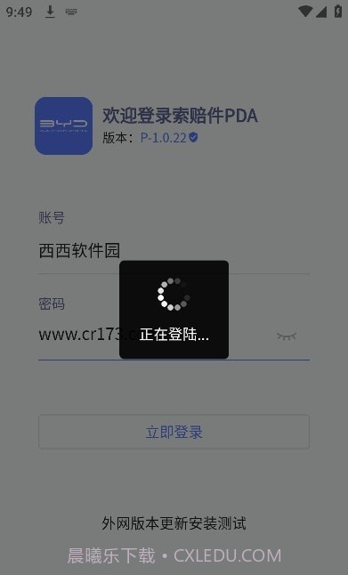 比亚迪PDA截图1