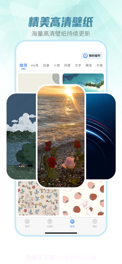 桌面主题管家截图3