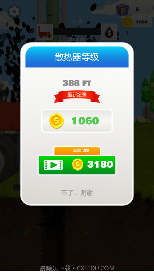 我家里有矿截图7