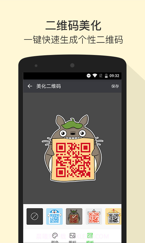 微商图片和文字编辑器文字编辑截图4 微商图片和文字编辑器文字编辑截图4